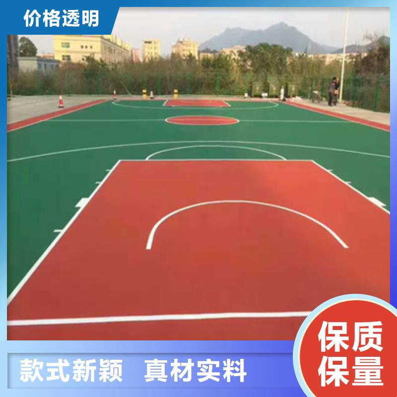 【球场混合型塑胶跑道实地大厂】