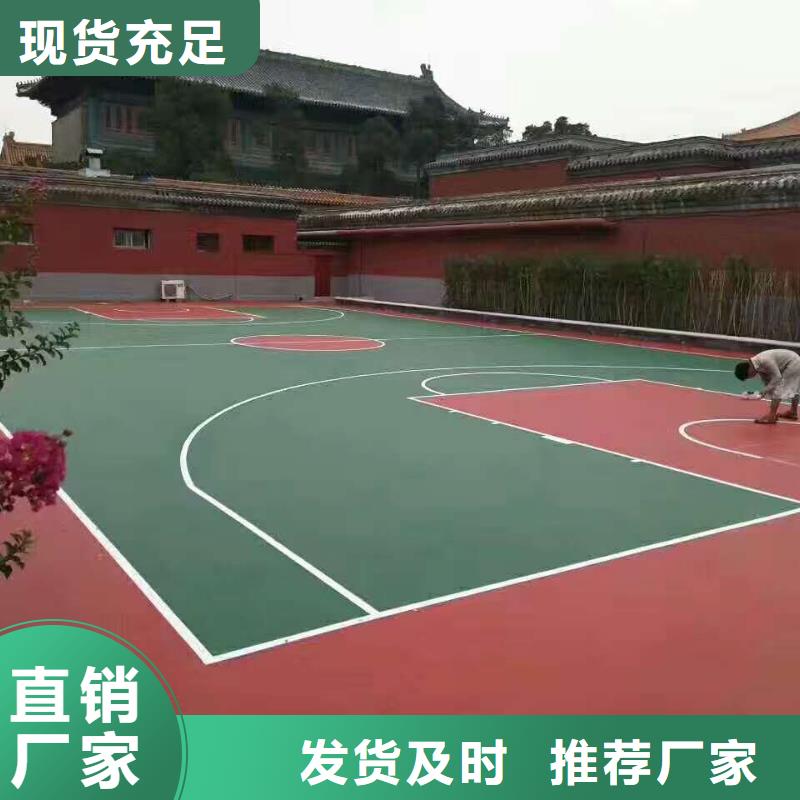 庄河单位篮球场修建材料硅pu施工