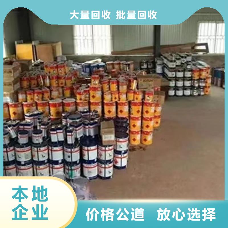 回收环氧油漆厂家,回收环氧煤沥青底漆批量回收