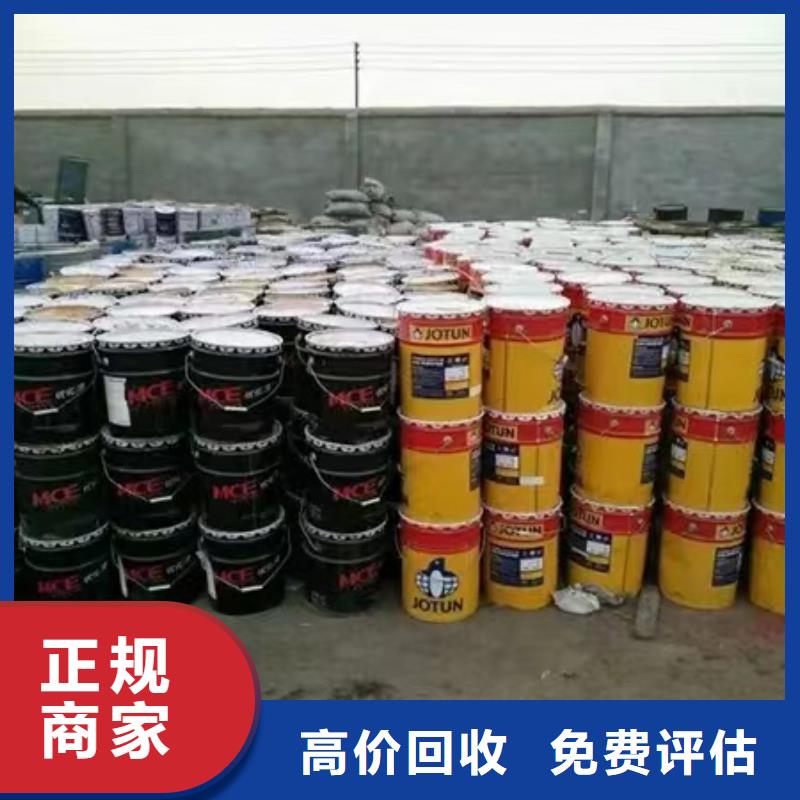 回收环氧油漆厂家,回收环氧煤沥青底漆专业回收