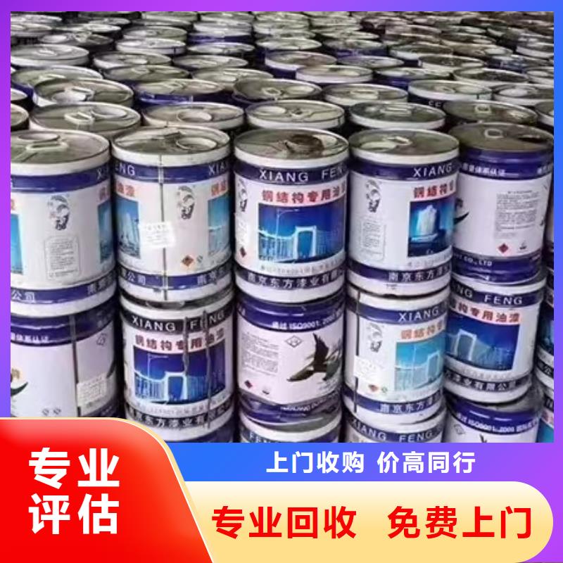 回收环氧油漆厂家回收丙烯酸聚氨酯面漆本地企业