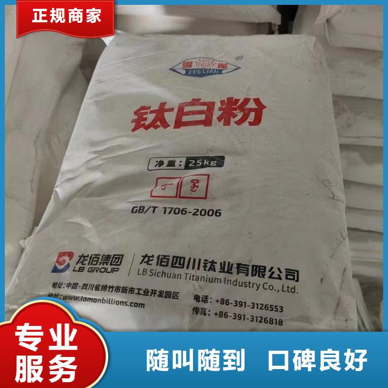 回收环氧油漆厂家回收氯磺化聚乙烯底漆专业团队
