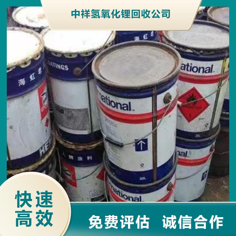 回收环氧油漆厂家回收环氧煤沥青面漆量大从优