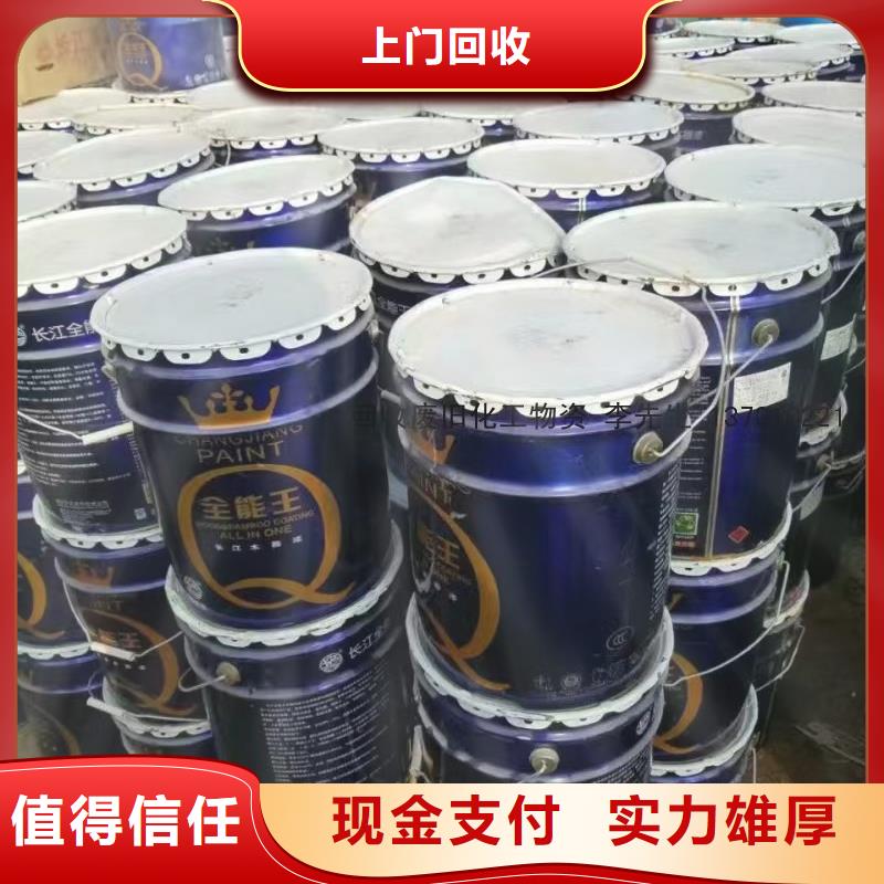 回收环氧油漆厂家回收环氧煤沥青底漆上门收购