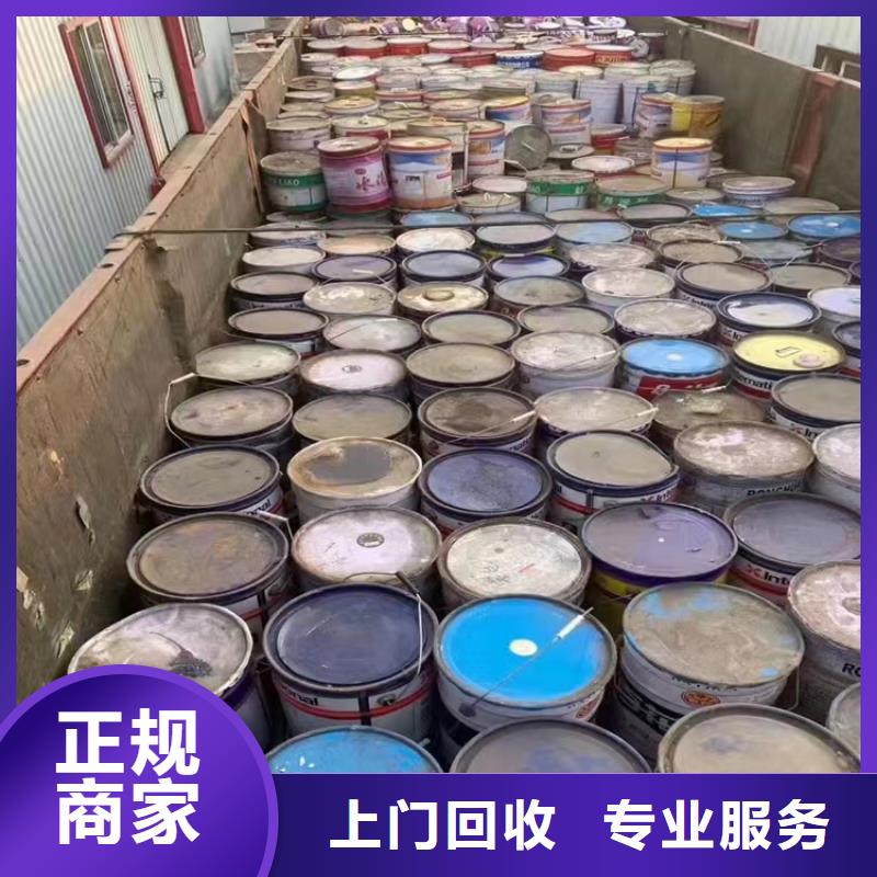 回收环氧油漆厂家回收环氧煤沥青底漆上门收购