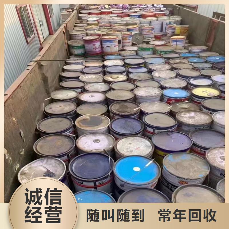 回收环氧油漆厂家回收环氧煤沥青面漆多年行业经验