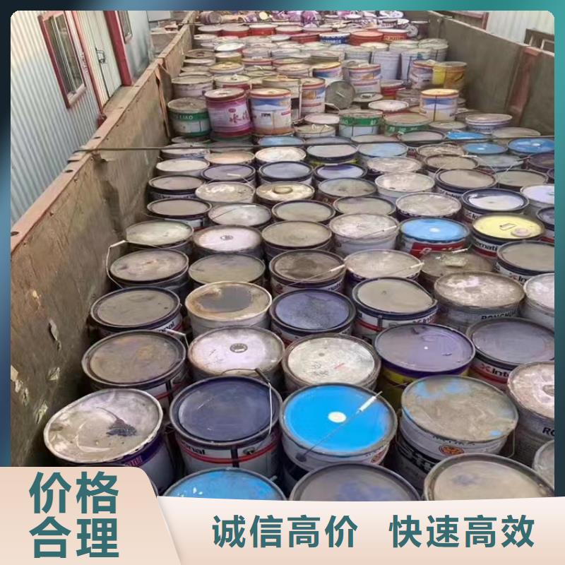 回收环氧油漆厂家回收氯磺化聚乙烯面漆一站式回收
