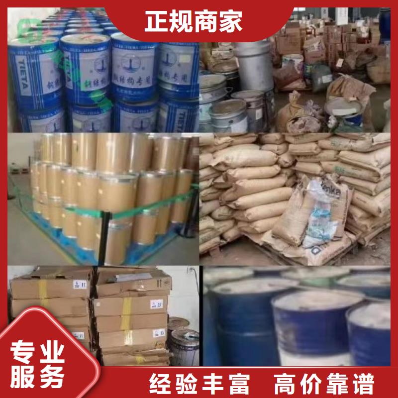 回收环氧油漆厂家,回收环氧煤沥青面漆价格公道