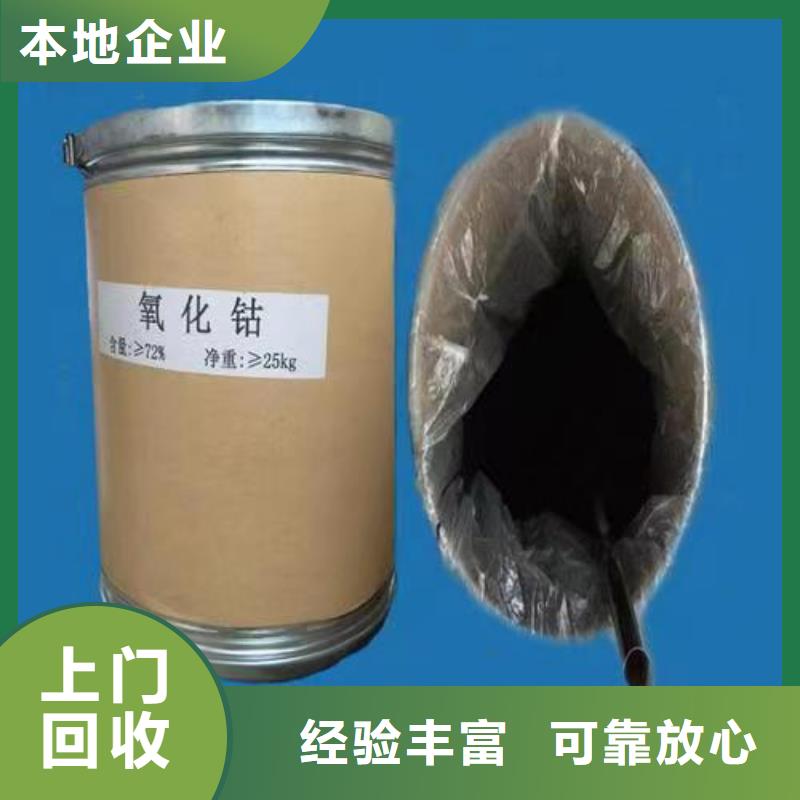 回收环氧油漆厂家,回收氯磺化聚乙烯面漆多年行业经验