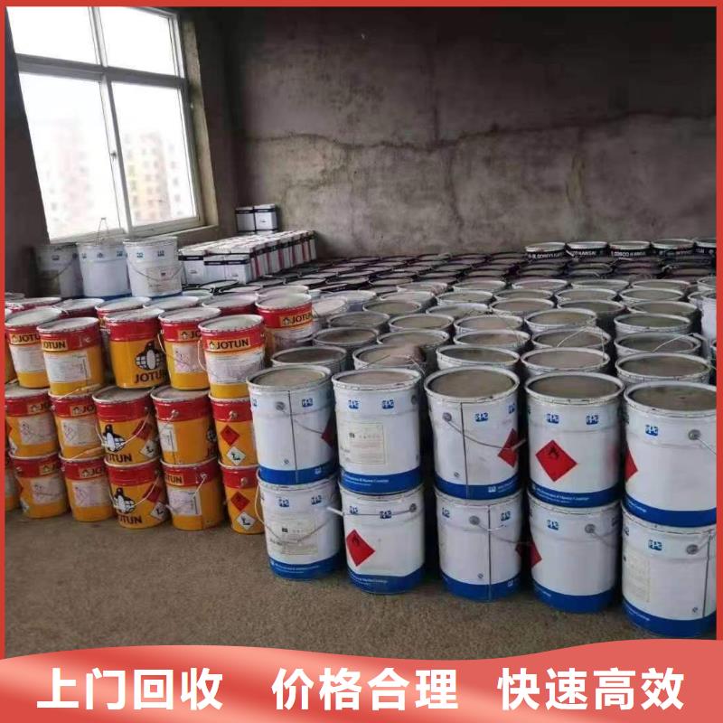 回收环氧油漆厂家回收环氧煤沥青面漆诚信合作