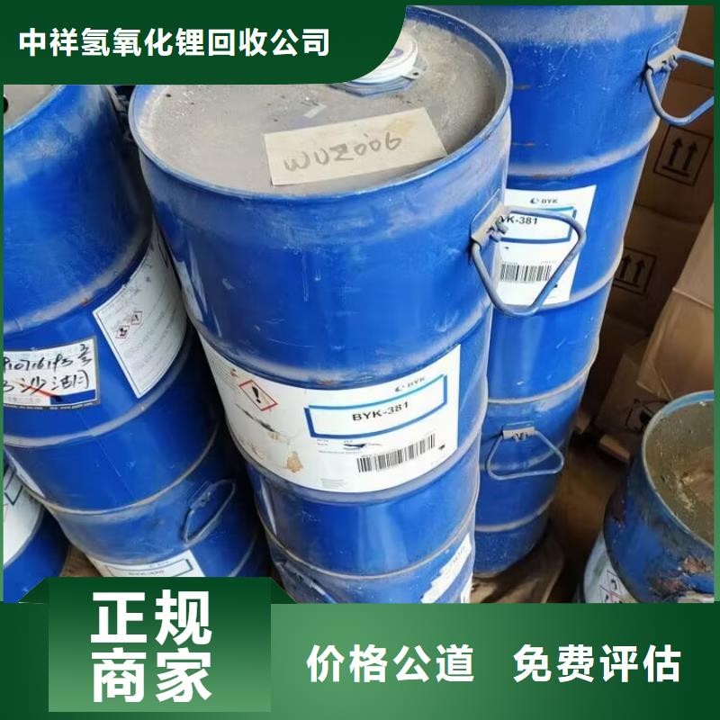 回收环氧油漆厂家_回收氯磺化聚乙烯底漆装车结算