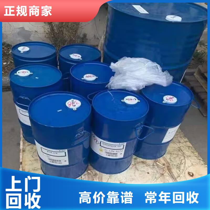 回收环氧油漆厂家回收丙烯酸聚氨酯面漆快速