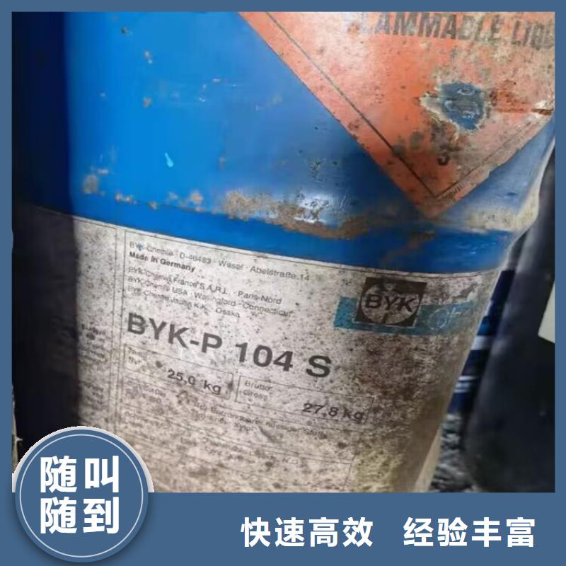 回收环氧油漆厂家回收氯磺化聚乙烯面漆实力雄厚