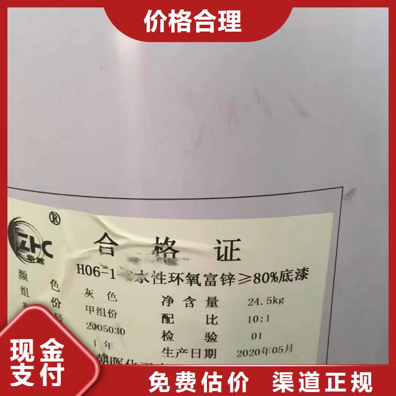 回收环氧油漆厂家回收环氧煤沥青面漆出价高