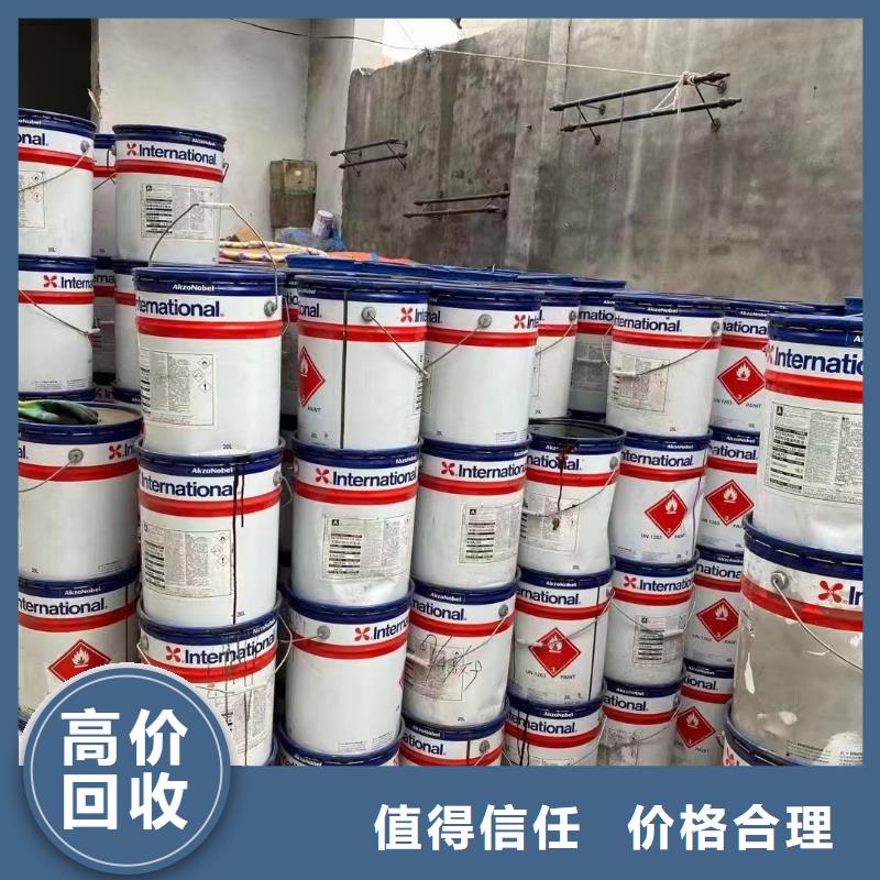 回收环氧油漆厂家回收氯磺化聚乙烯面漆价高同行