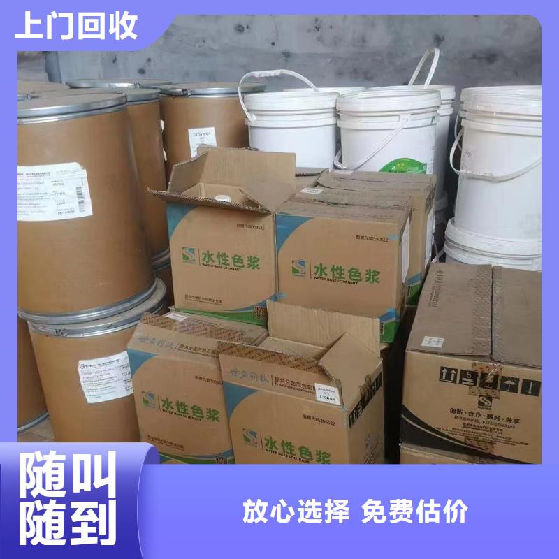 回收环氧油漆厂家回收环氧煤沥青面漆量大从优