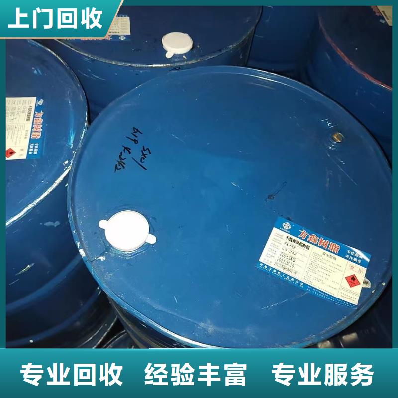 回收环氧油漆厂家回收氯磺化聚乙烯底漆专业团队