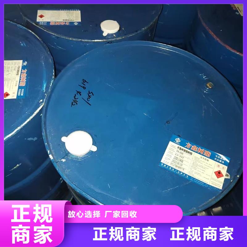 回收环氧油漆厂家-回收环氧煤沥青底漆免费上门