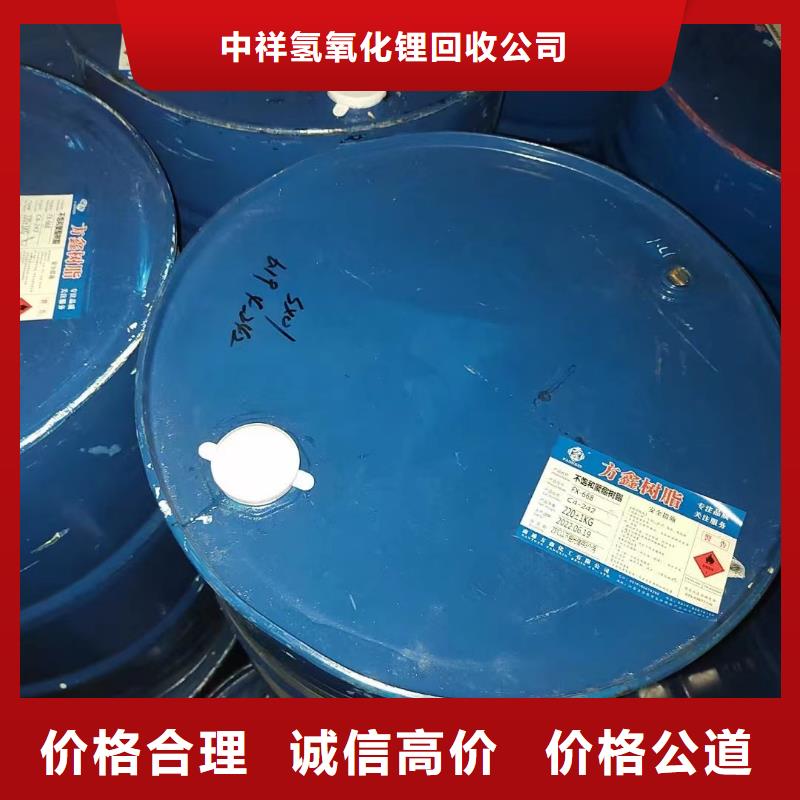 回收环氧油漆厂家,回收氯磺化聚乙烯底漆高价靠谱