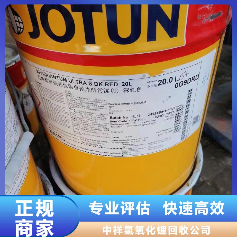 回收环氧油漆厂家_回收丙烯酸聚氨酯面漆放心选择