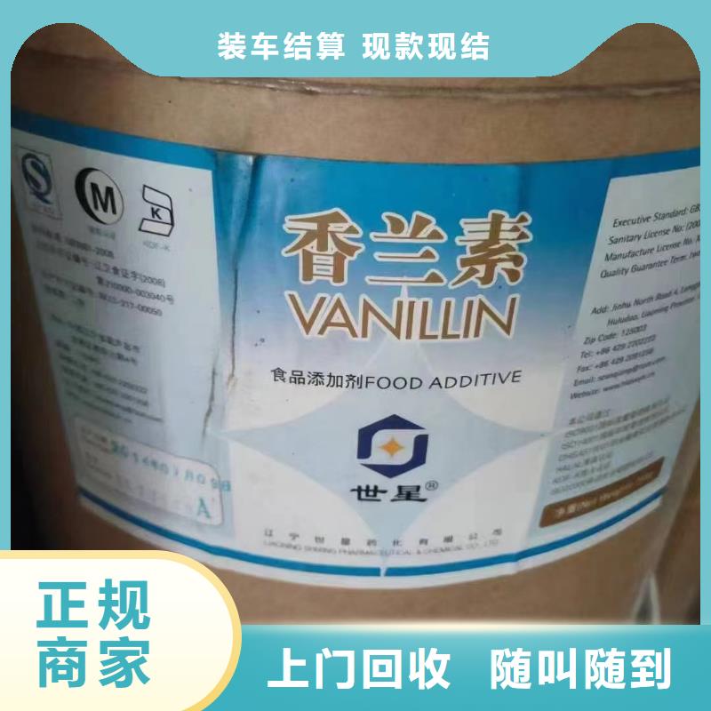 回收环氧油漆厂家回收丙烯酸聚氨酯面漆现金支付