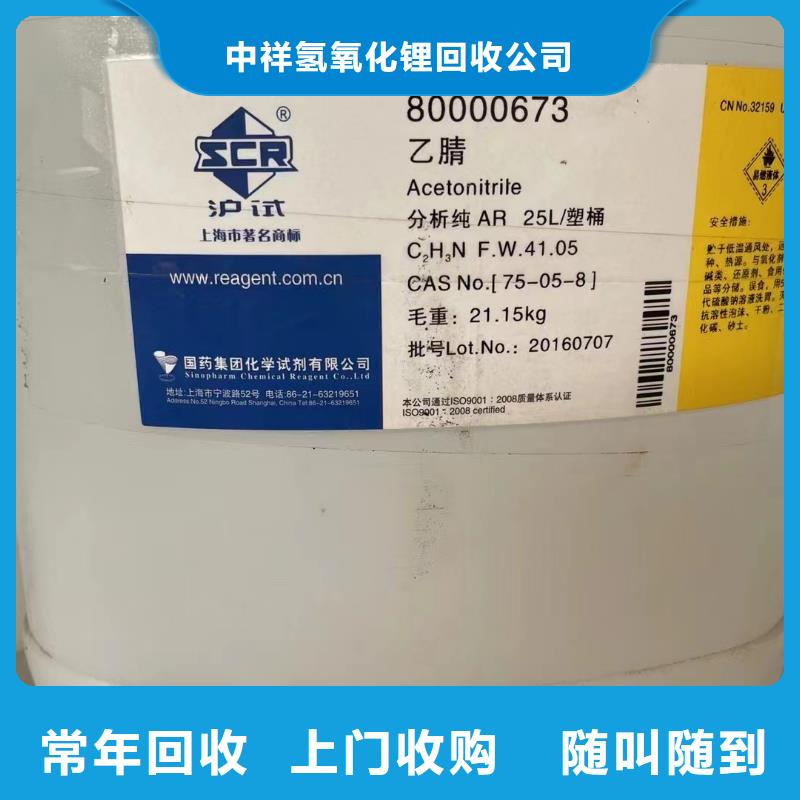 回收环氧油漆厂家,回收氯磺化聚乙烯底漆高价靠谱