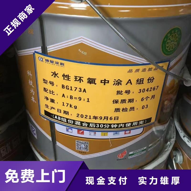 回收环氧油漆厂家回收环氧煤沥青底漆专业回收
