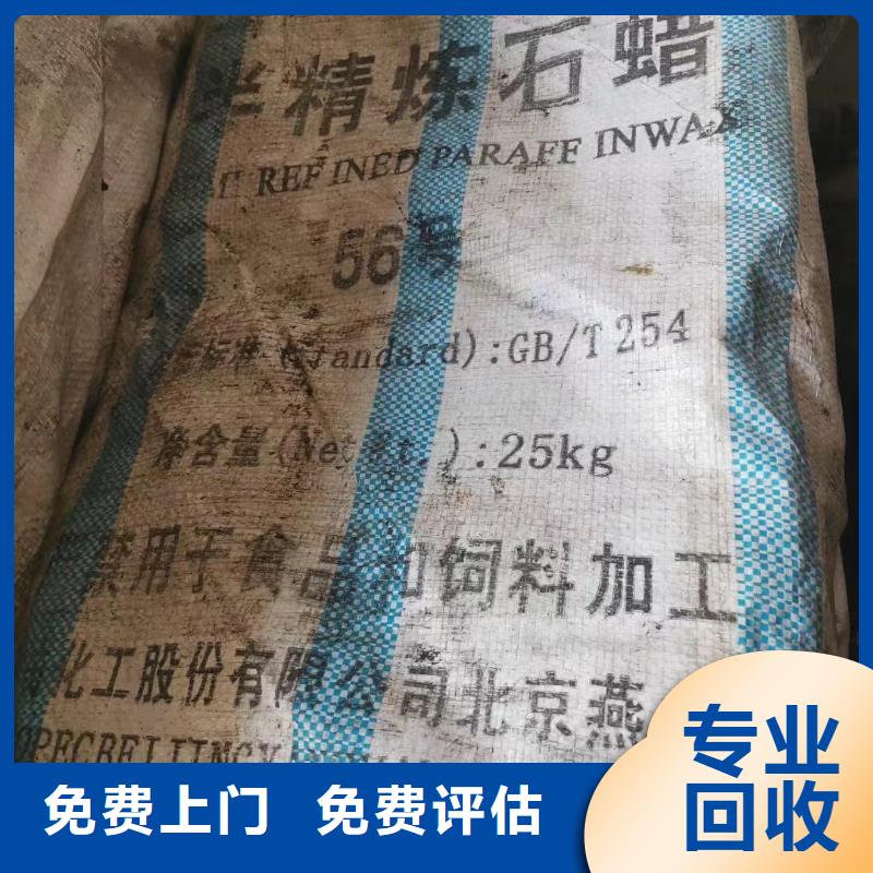 回收环氧油漆厂家回收丙烯酸聚氨酯面漆现款现结