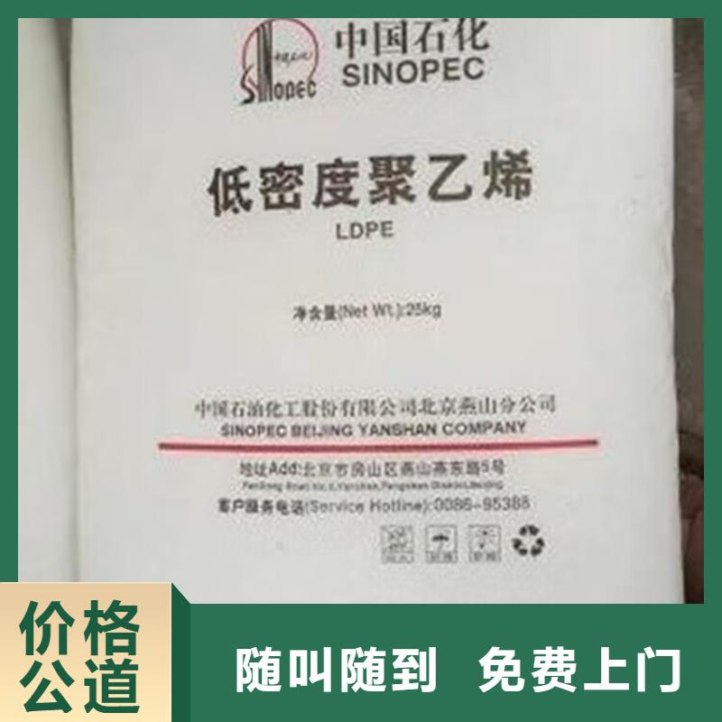 丹东高价上门回收橡胶原料