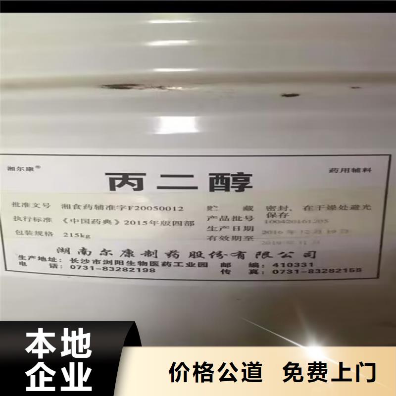 陆丰高价上门回收氟橡胶