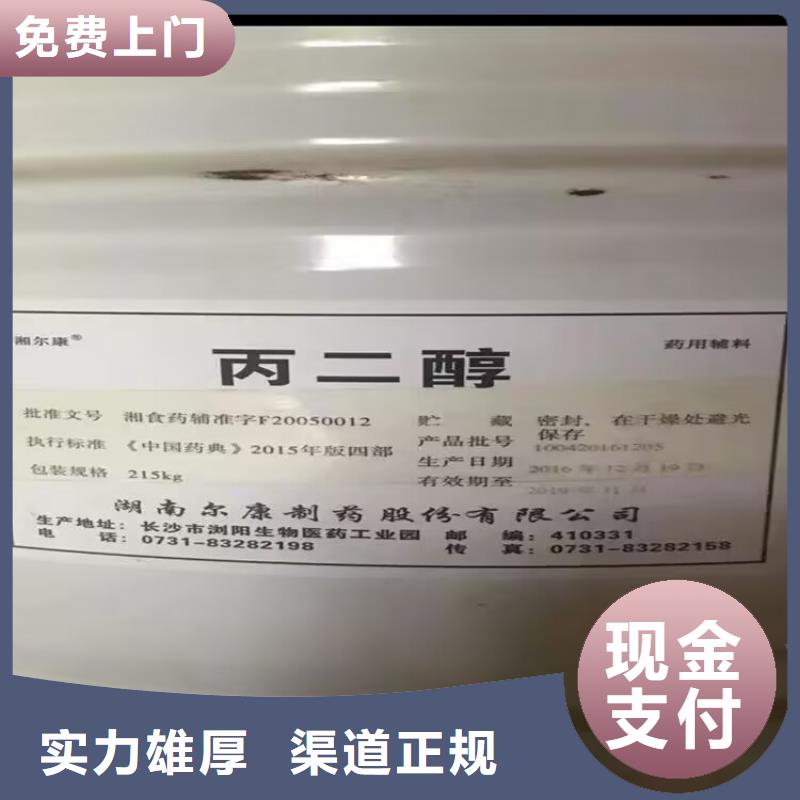 回收橡胶原料行情回收异戊橡胶上门回收