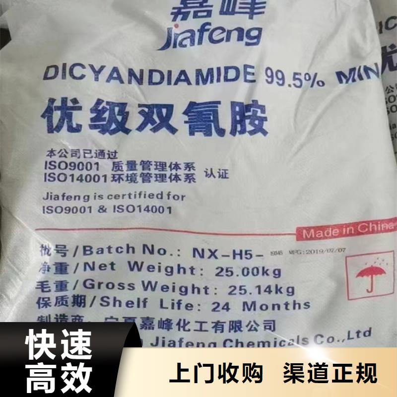 快速上门回收异氰酸酯回收异氰酸酯多年行业经验