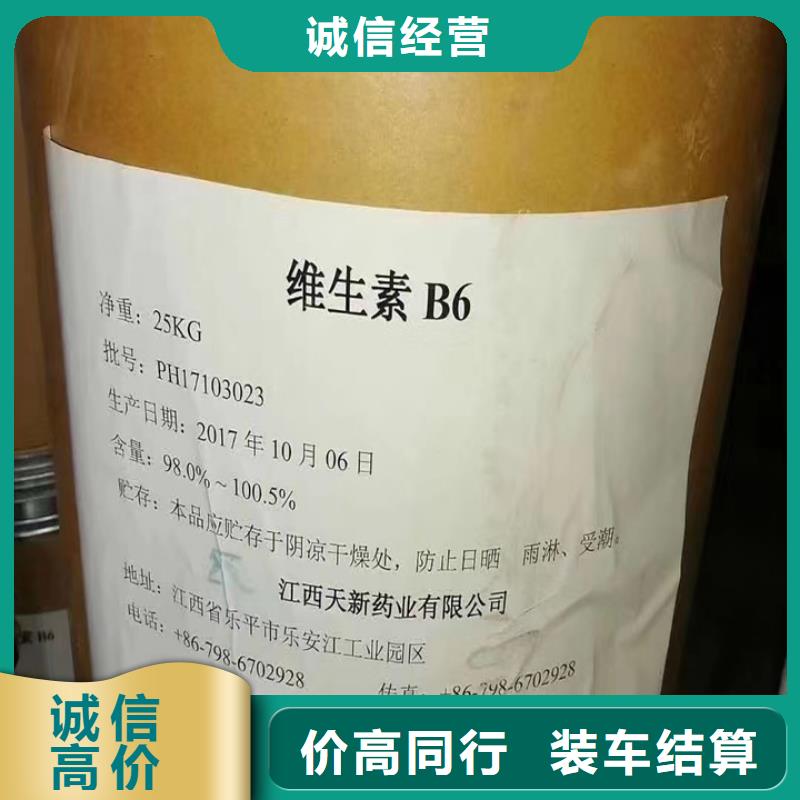 快速上门回收异氰酸酯回收异氰酸酯价格公道
