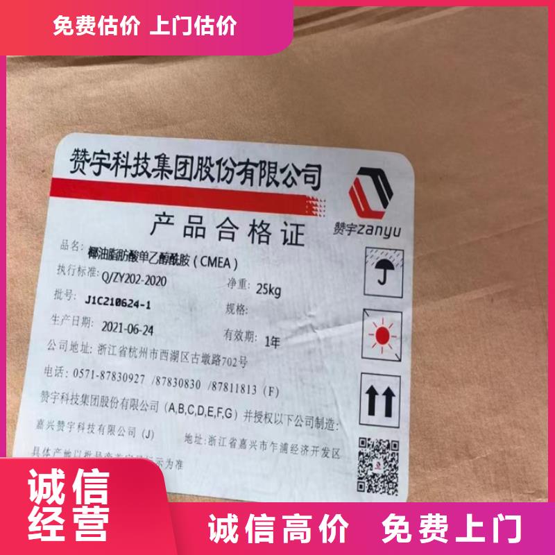 快速上门回收异氰酸酯回收异氰酸酯专业评估