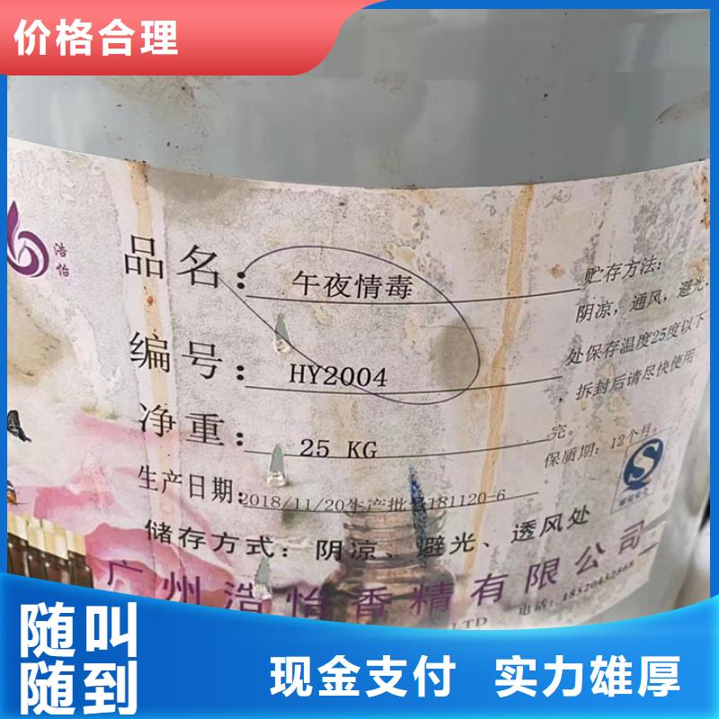 【免费估价 快速上门回收异氰酸酯二手废旧溶剂经验丰富】-零商网