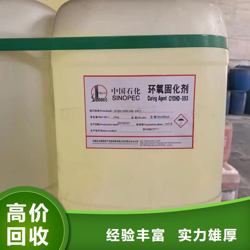 快速上门回收异氰酸酯_颜料回收上门估价