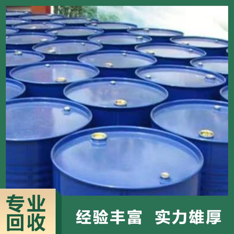 快速上门回收异氰酸酯回收异氰酸酯高价靠谱