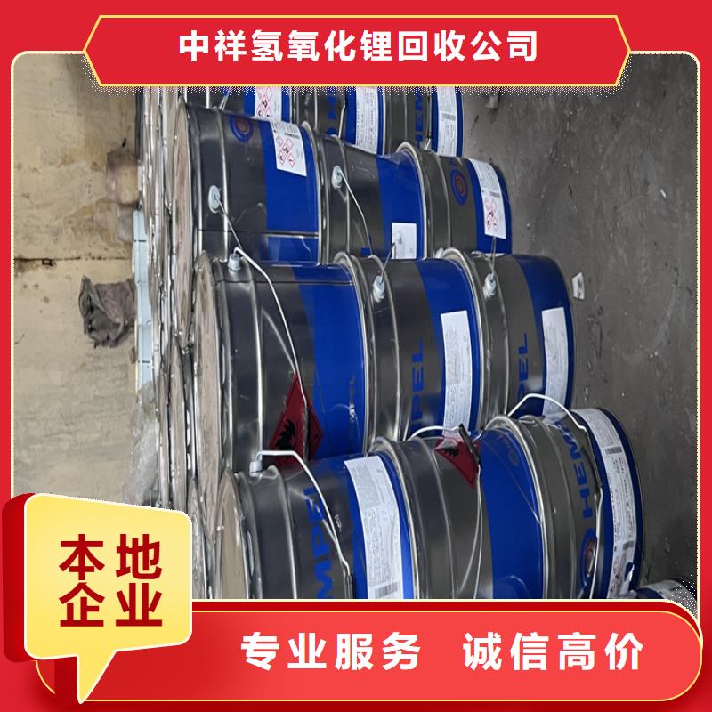 快速上门回收异氰酸酯,回收异氰酸酯渠道正规