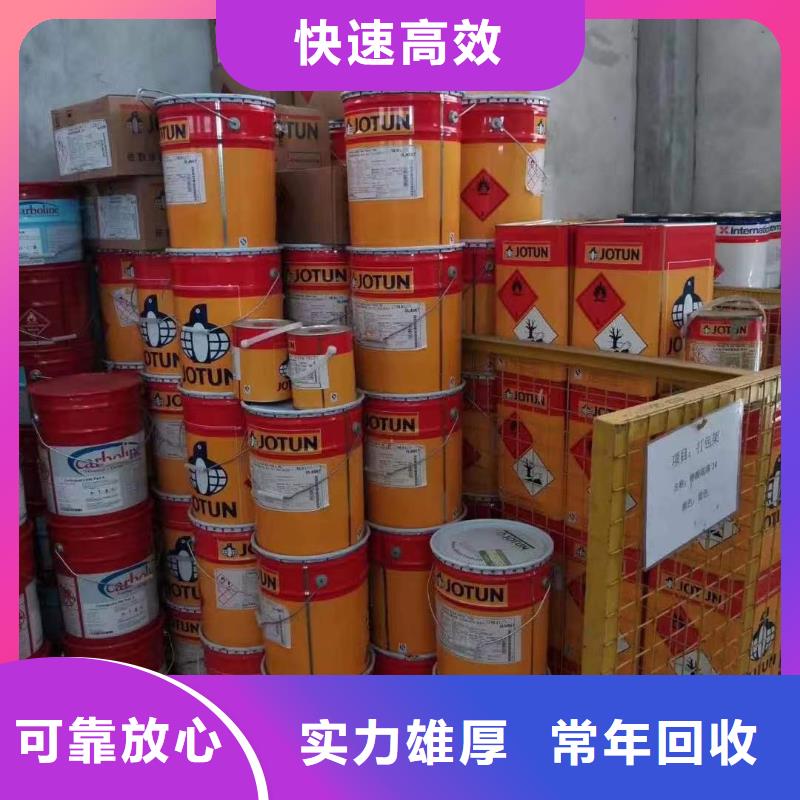 快速上门回收异氰酸酯回收异氰酸酯诚信高价