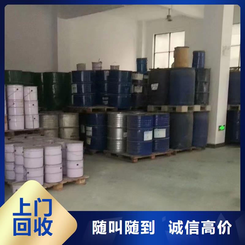 快速上门回收异氰酸酯回收异氰酸酯诚信经营