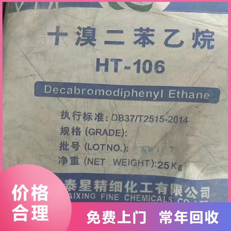 【快速上门回收异氰酸酯】_回收异氰酸酯诚信合作