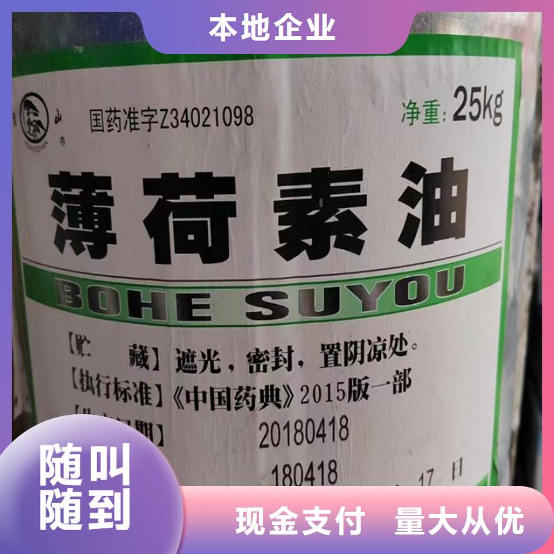 快速上门回收异氰酸酯回收环氧树脂上门快