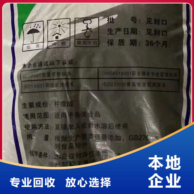 快速上门回收异氰酸酯回收异氰酸酯口碑良好