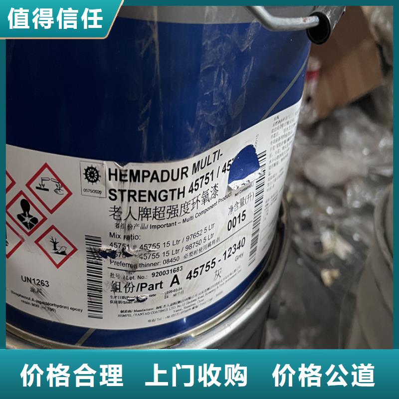 快速上门回收异氰酸酯回收异氰酸酯值得信任