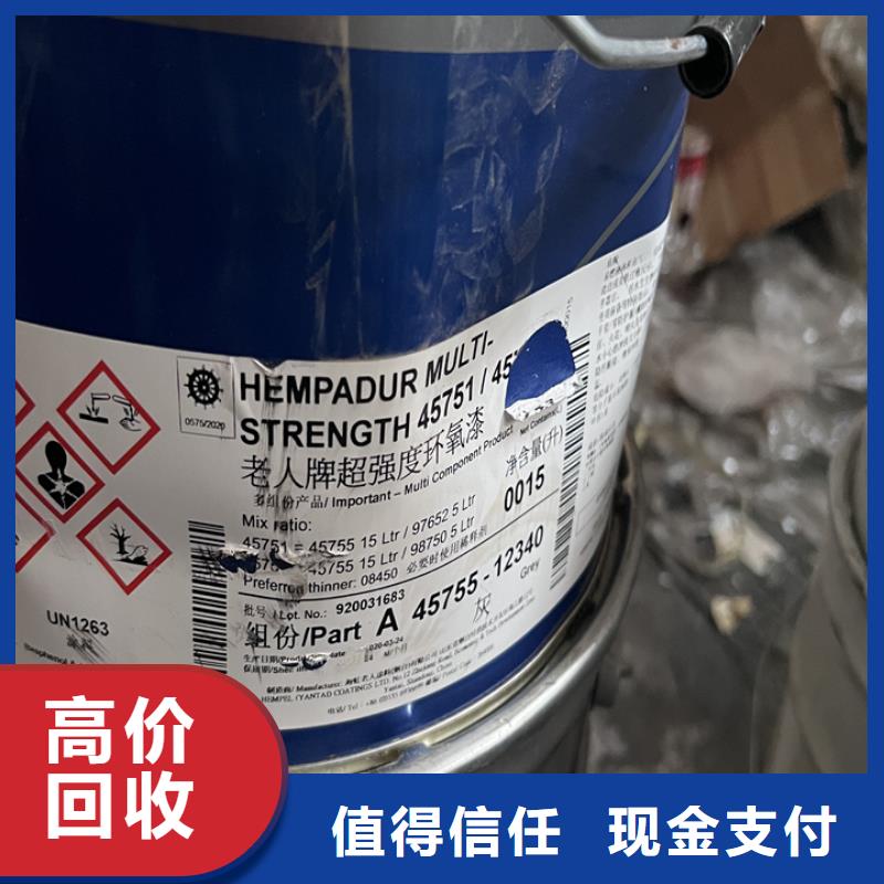 【快速上门回收异氰酸酯】_回收异氰酸酯诚信合作