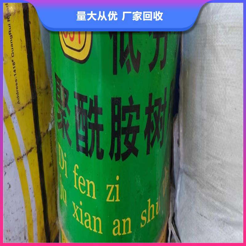 快速上门回收异氰酸酯,回收异氰酸酯可靠放心