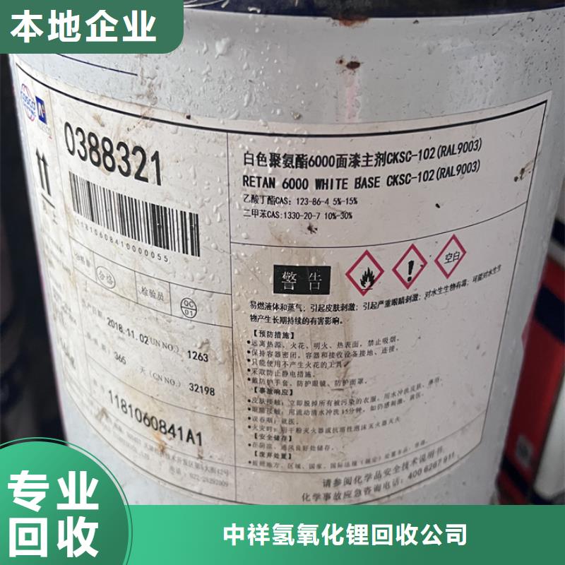快速上门回收异氰酸酯回收异氰酸酯看货报价