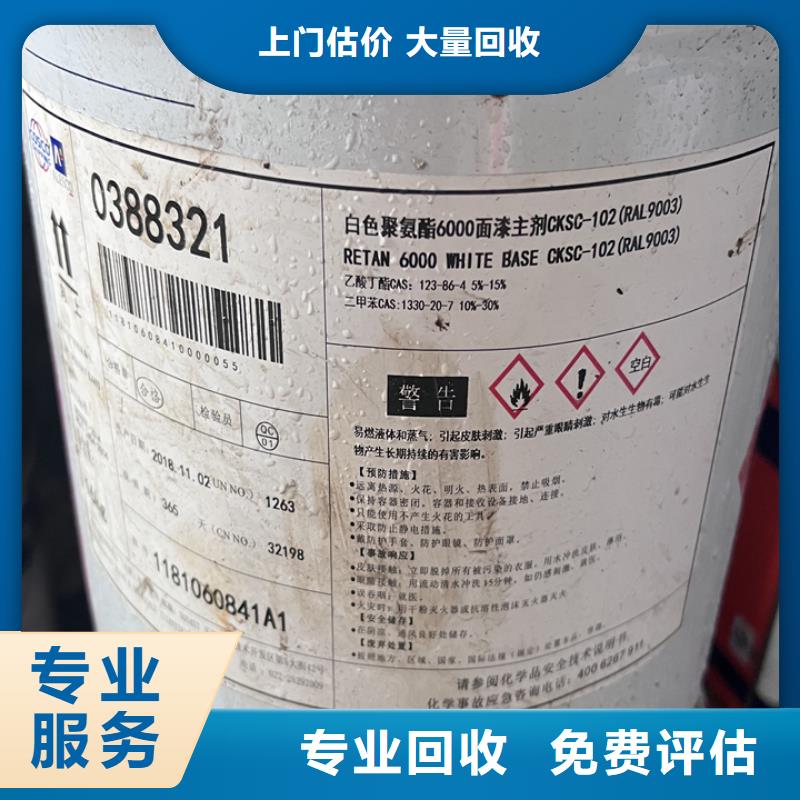 快速上门回收异氰酸酯回收异氰酸酯看货报价