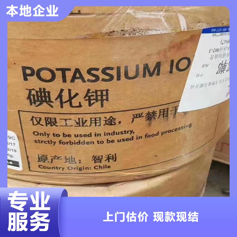 快速上门回收异氰酸酯回收异氰酸酯上门快