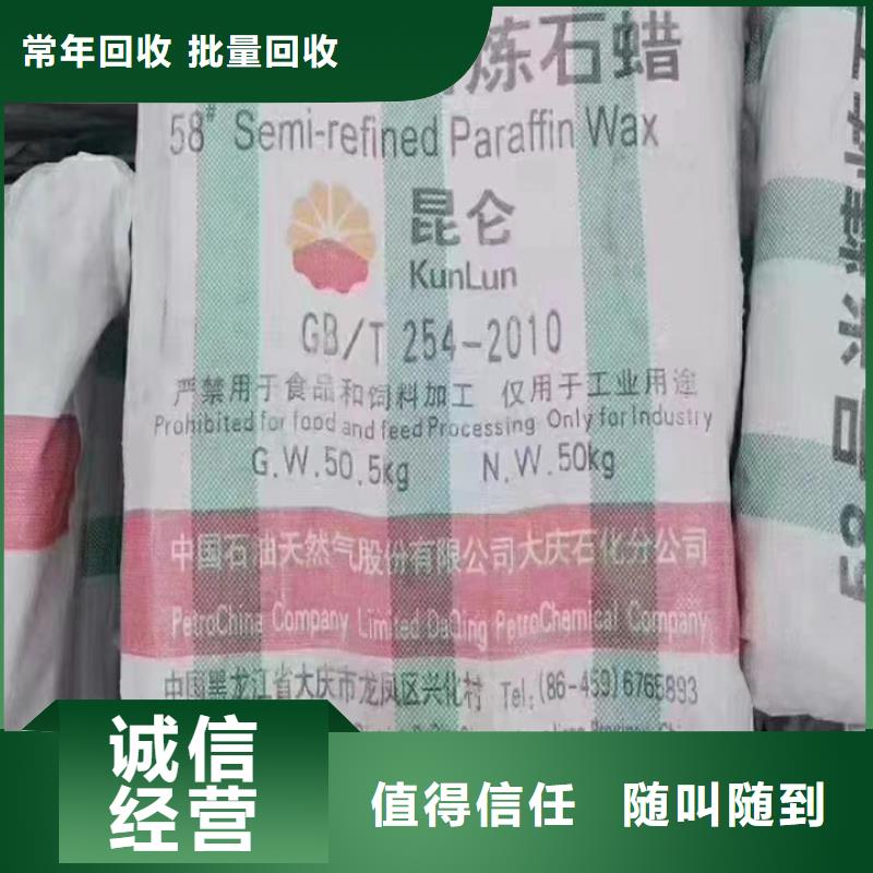 快速上门回收异氰酸酯,回收异氰酸酯诚信经营